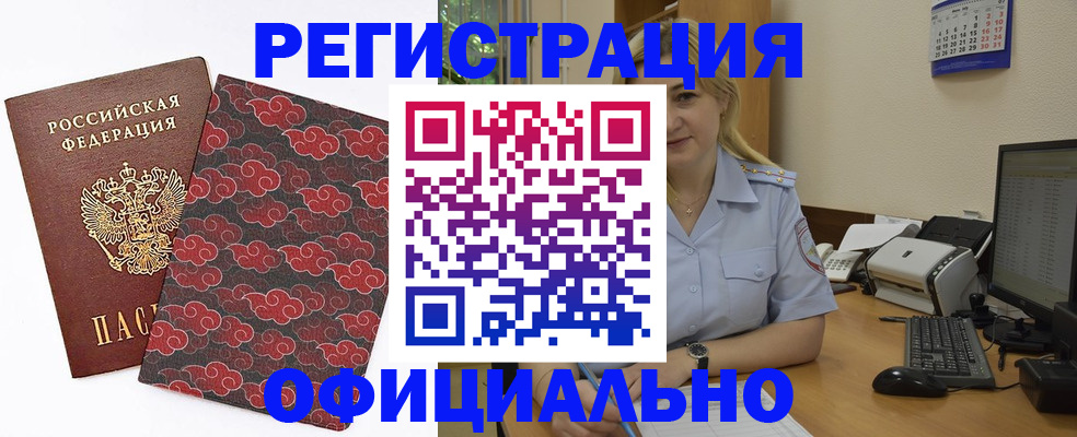 временная регистрация собственник в Гагарине