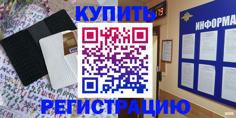 регистрация для дет. сада в Гагарине