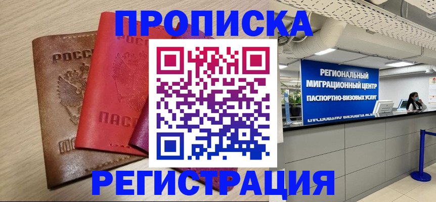 регистрация для школы в Гагарине