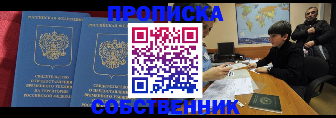 временная регистрация госуслуги в Гагарине